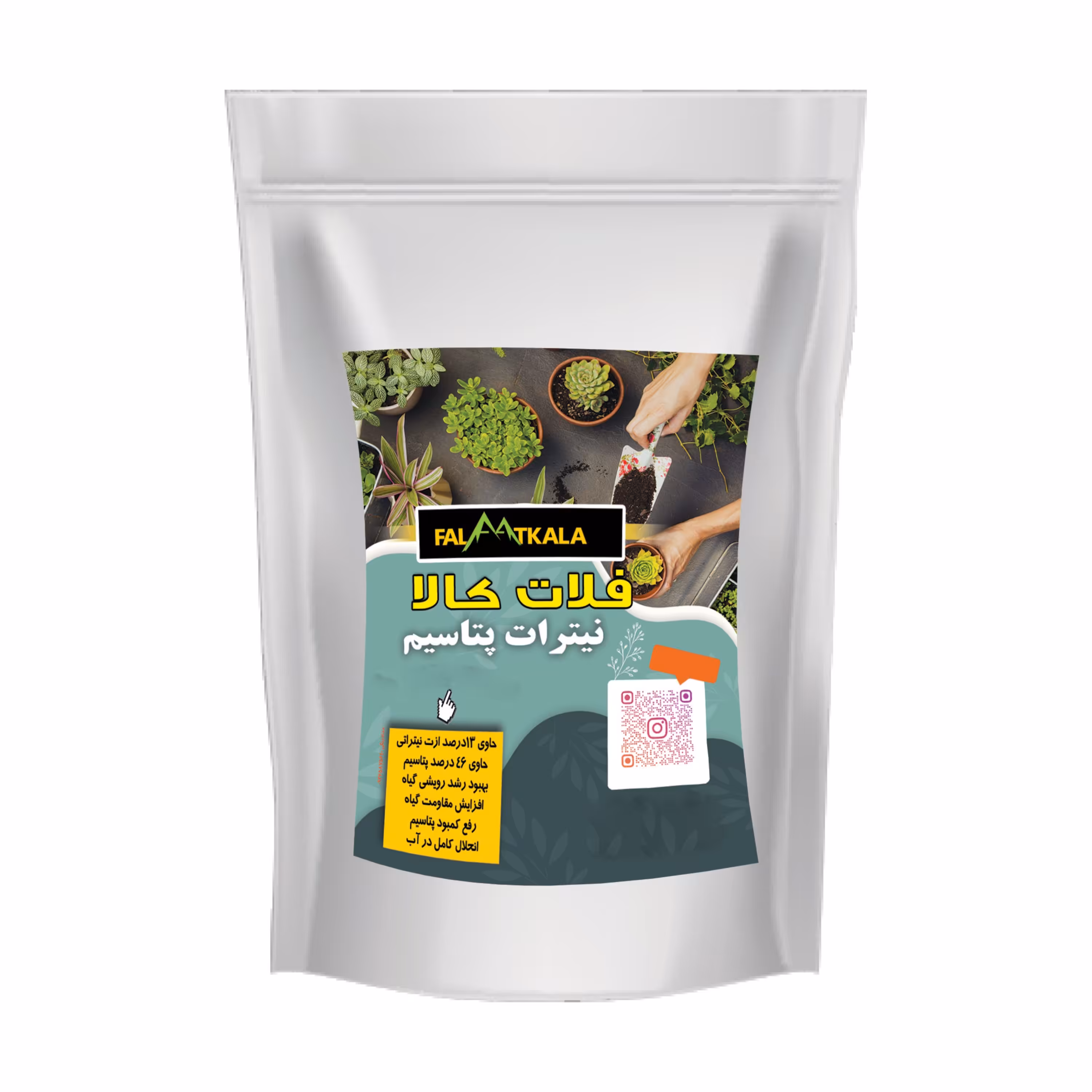 نیترات پتاسیم فلات کالا وزن 500گرم