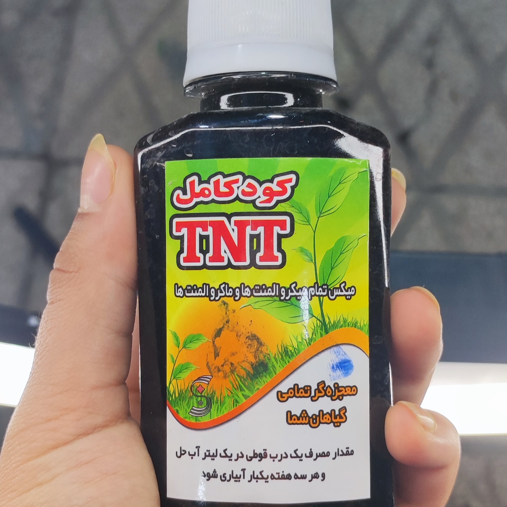 تقویتی گیاه کود کامل
