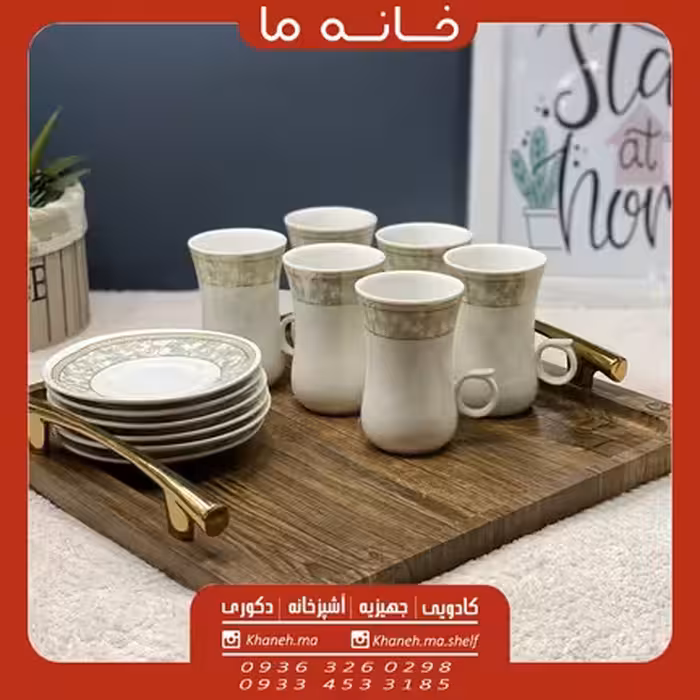 ست چای خوری سرامیکی مدل انگشتی