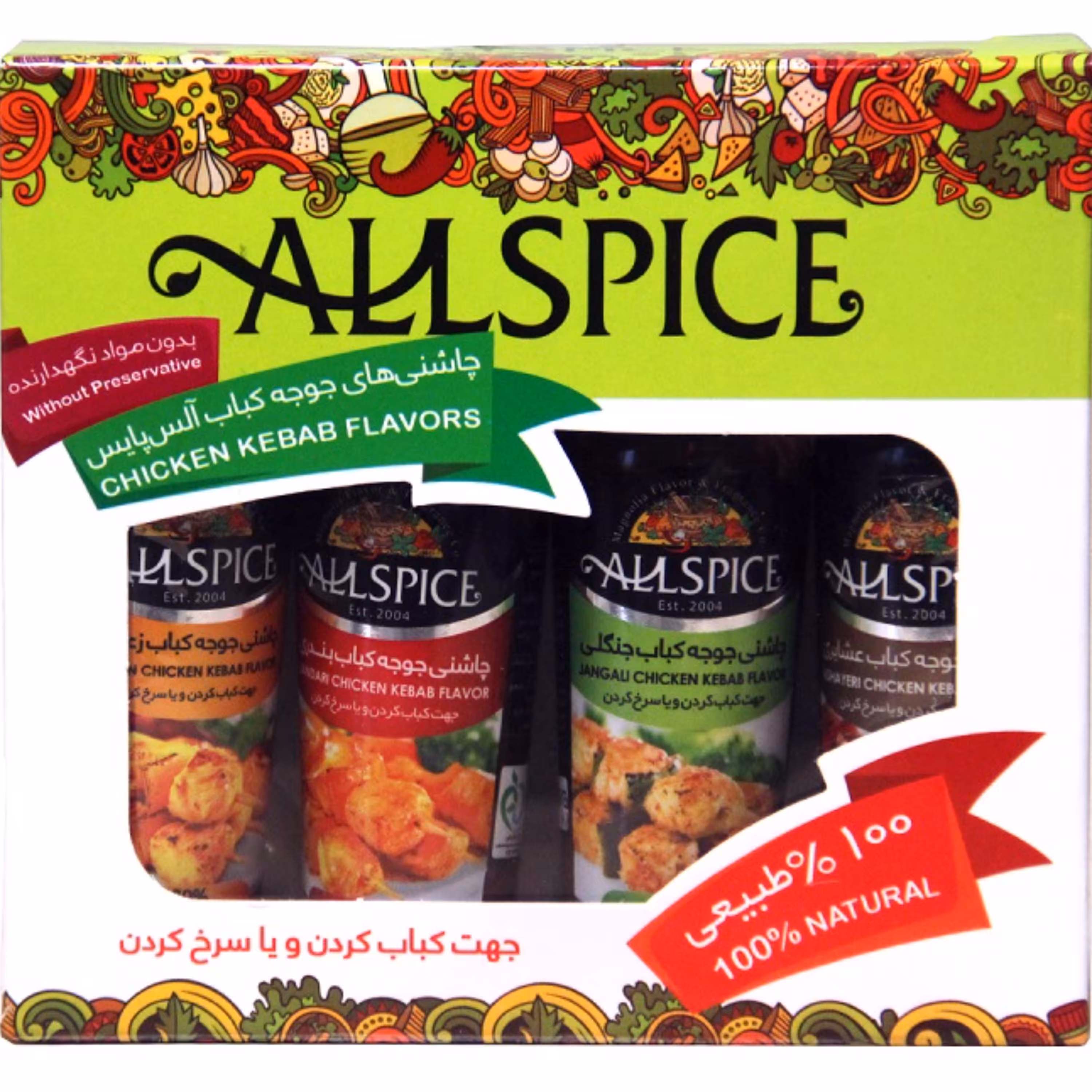 چاشنی جوجه کباب آلس پایس  50 گرمی - 4 عددی