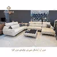 مبل ال آپشنال سی بل