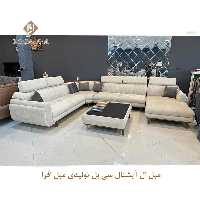 مبل ال آپشنال سی بل