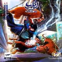 کتاب ایلیا (جلد هشتم و نهم)