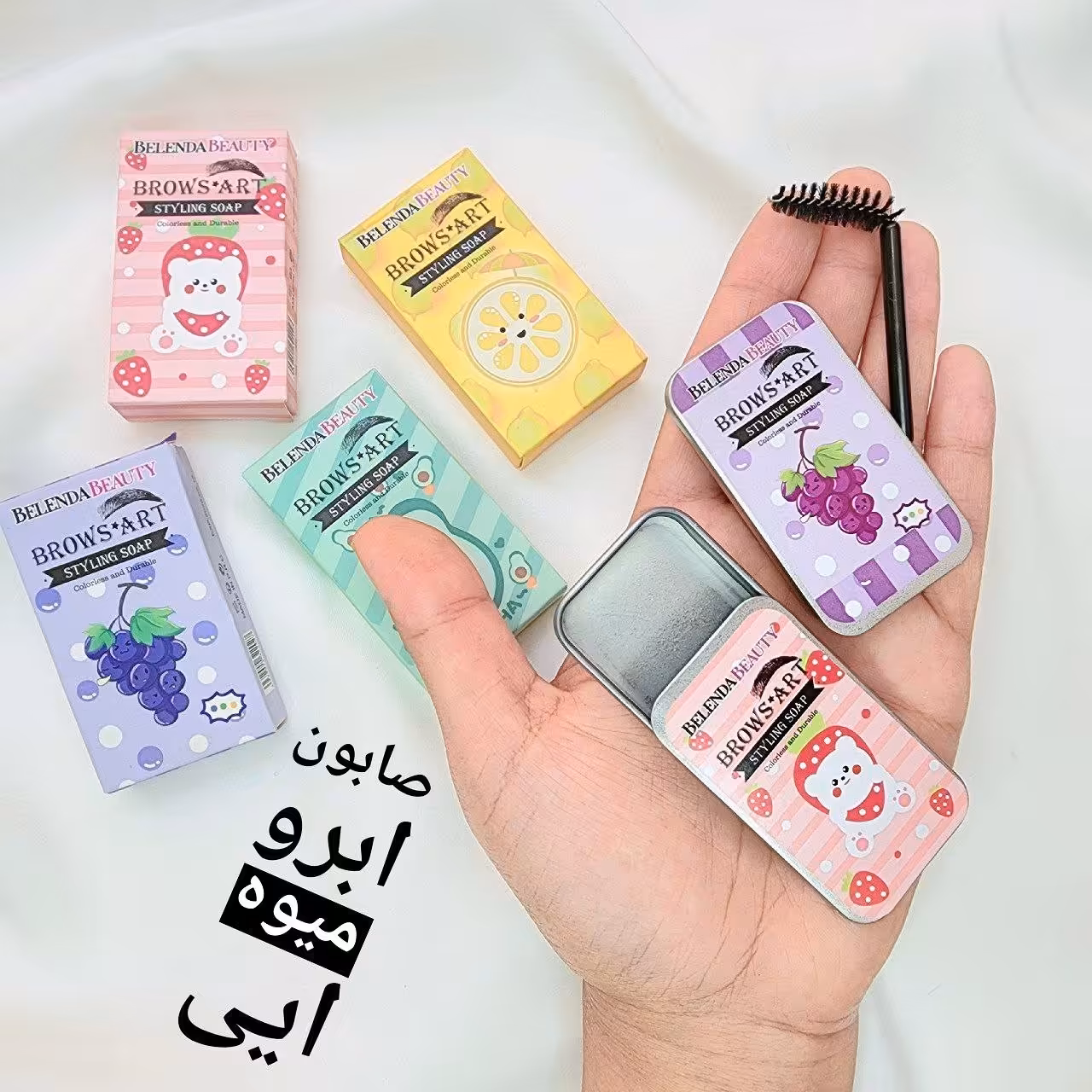 صابون ابرو جعبه فلزی میوه ایی