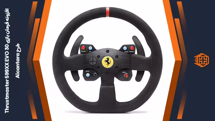 افزونه فرمان بازی Thrustmaster 599XX EVO 30 – طرح Alcantara
