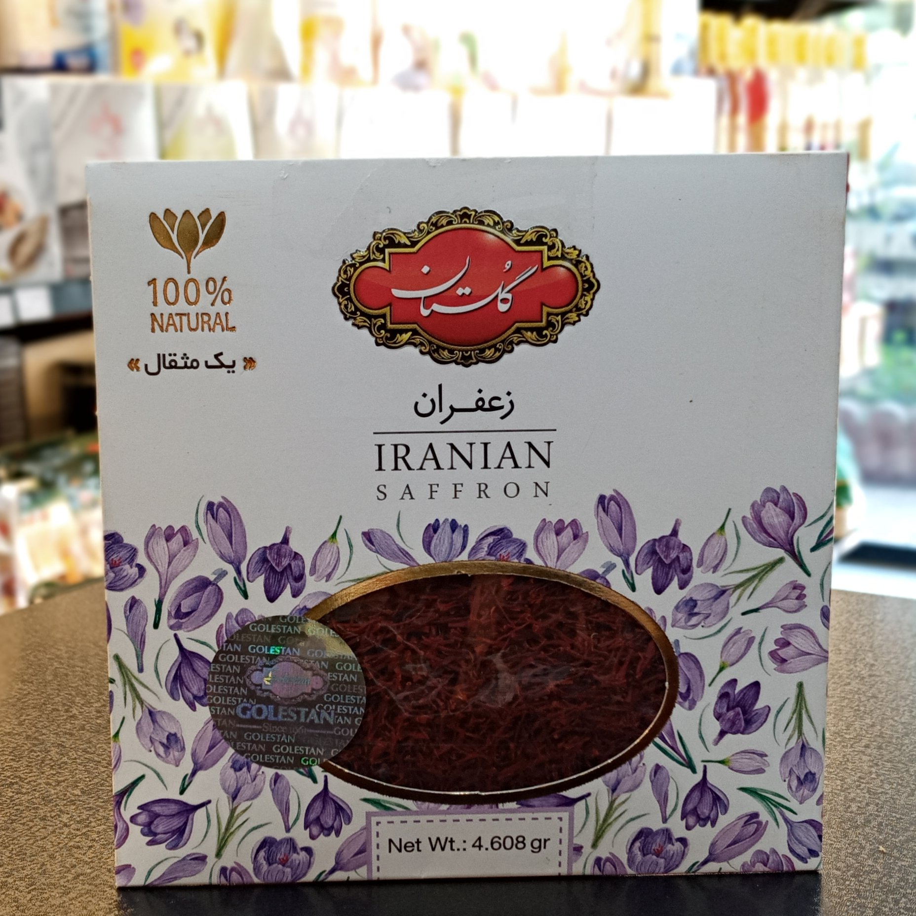 زعفران یک مثقال سرگل گلستان