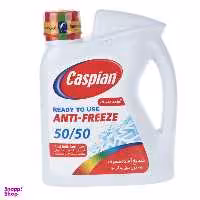 ضدیخ خودرو کاسپین مدل 50/50 حجم 1.86 لیتر