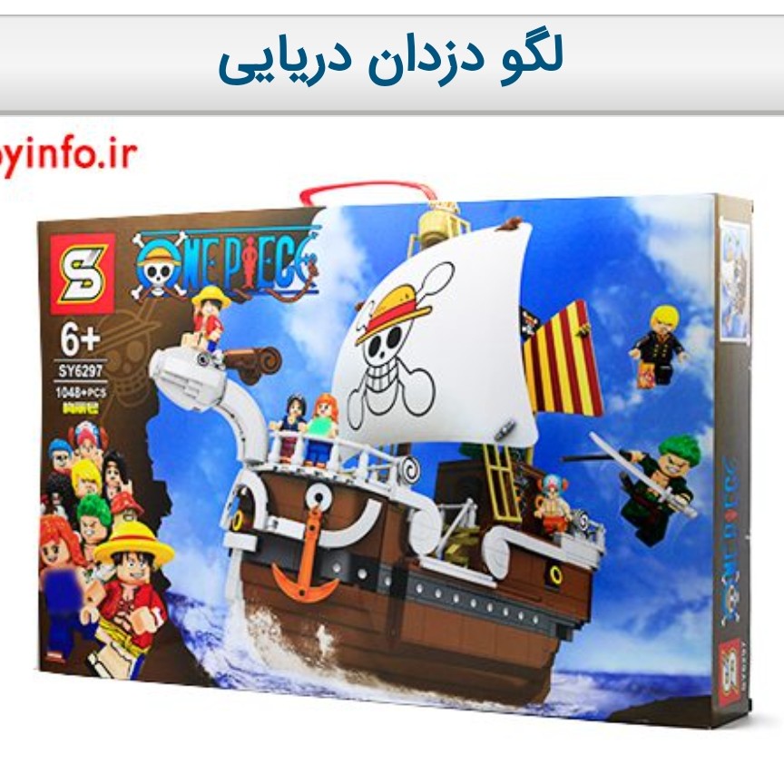 لگو دزدان دریایی 1048 قطعه ای با وسایل جانبی و فیگورهای مختلف
