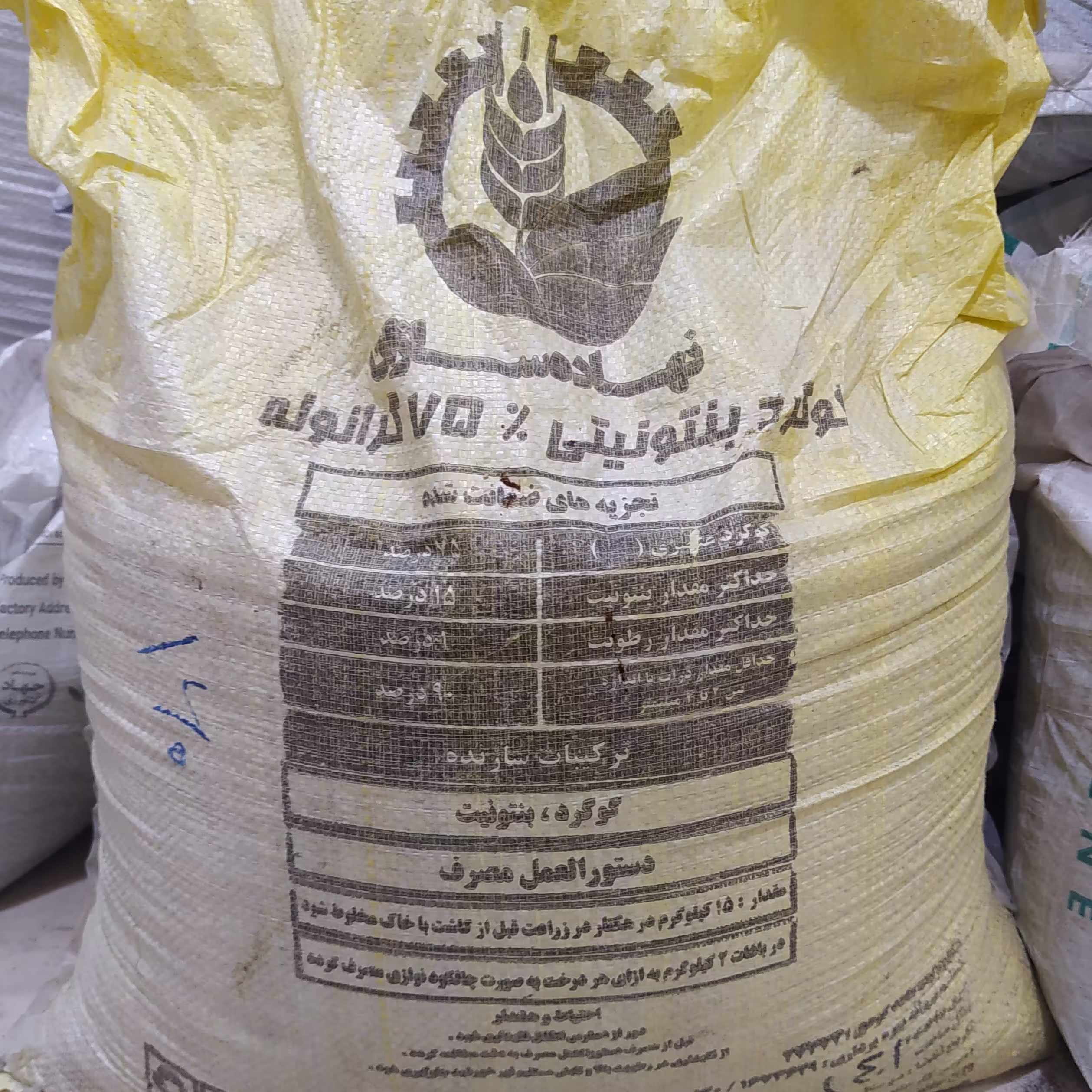 گوگرد بنتونیتی(گرانوله)25کیلویی