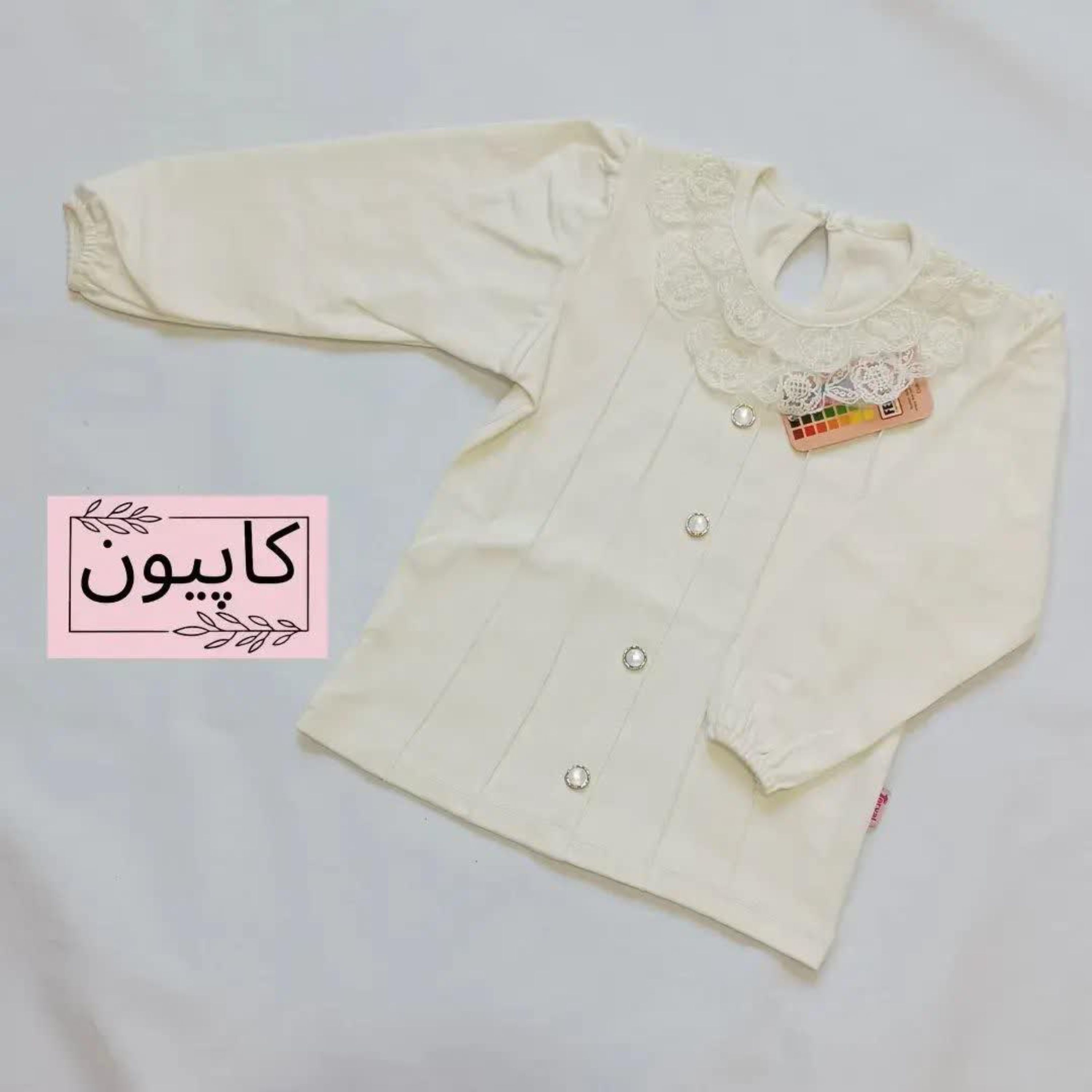 بلوز یقه تور دکمه دار مناسب سن 1 تا 3 سال