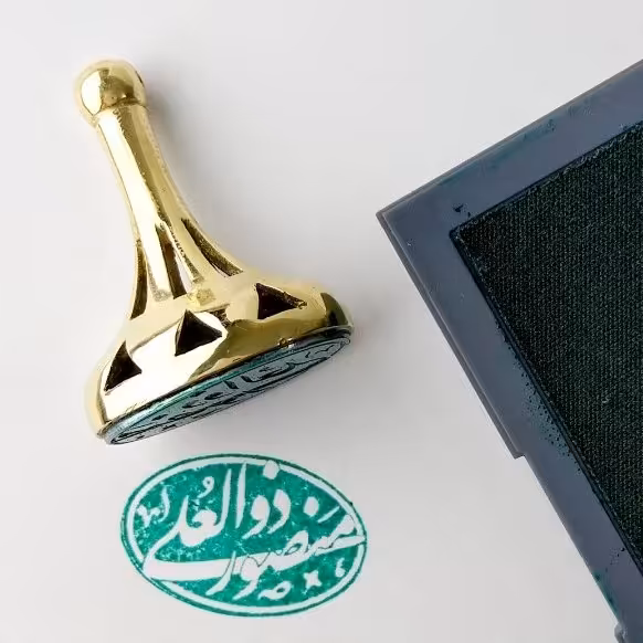 استامپ مخصوص مهر برنجی و فلزی