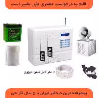 دزدگیر اماکن و منزل  فایروال پکیج کامل با 5 سال گارانتی تضمینی و سفارشی سازی