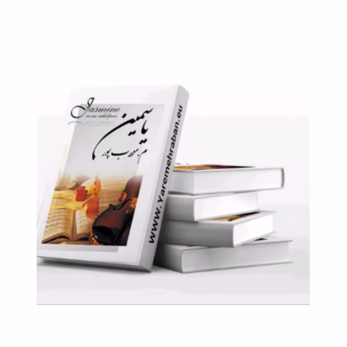 کتاب یاسمین 