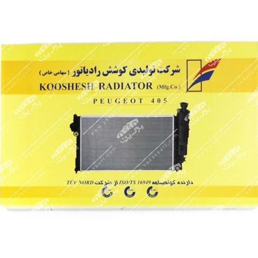 رادیاتور آب دولول کلاسیک 405 کوشش