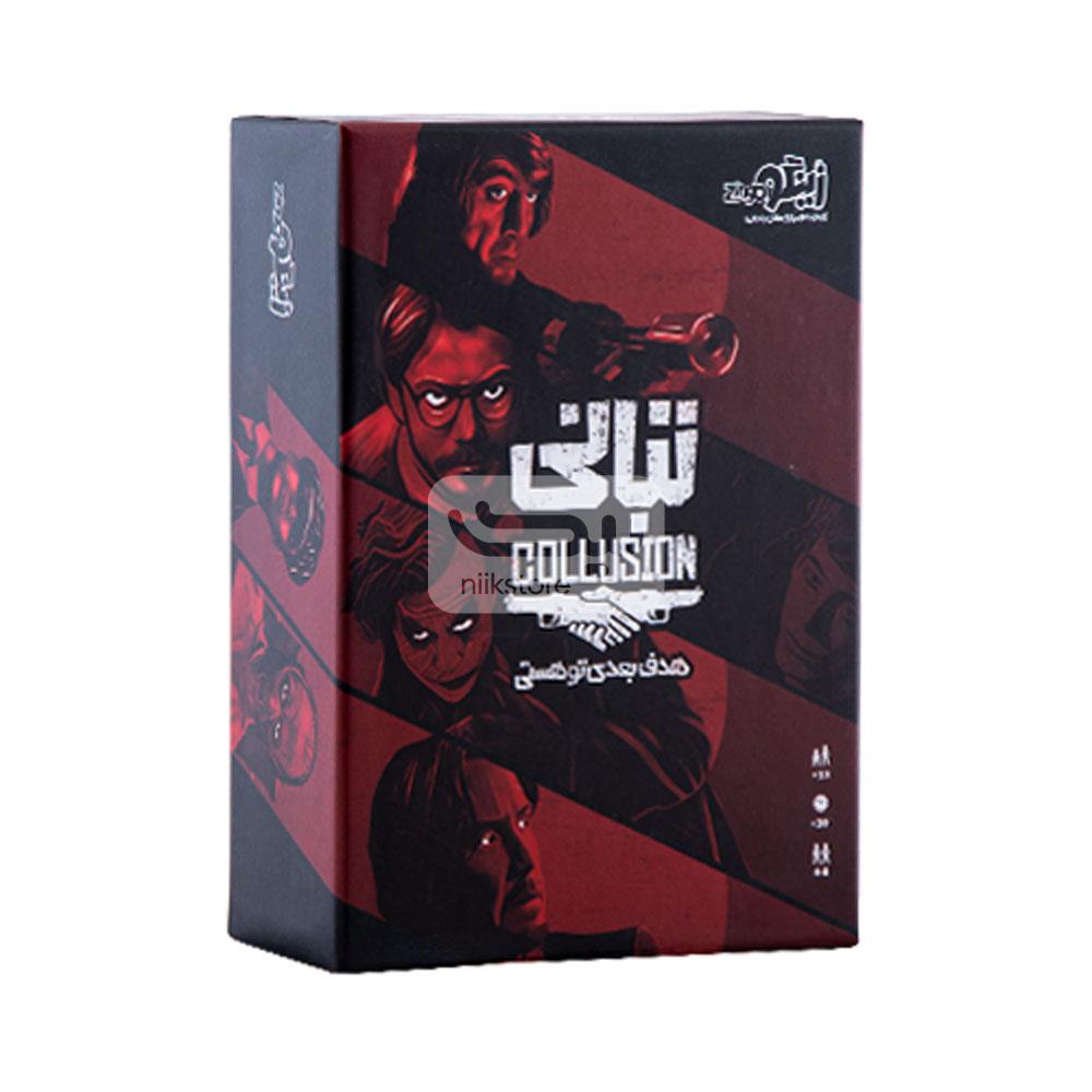 بازی تبانی زینگوzingo tabani game