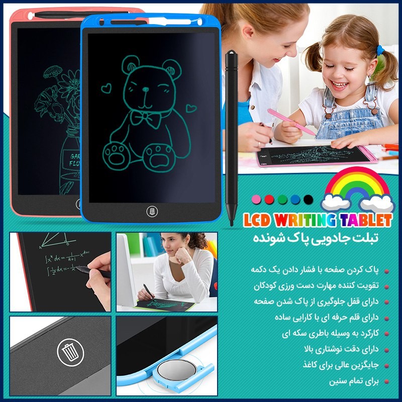 تبلت جادویی پاک شونده
پاک کردن صفحه با فشار دادن یک دکمه