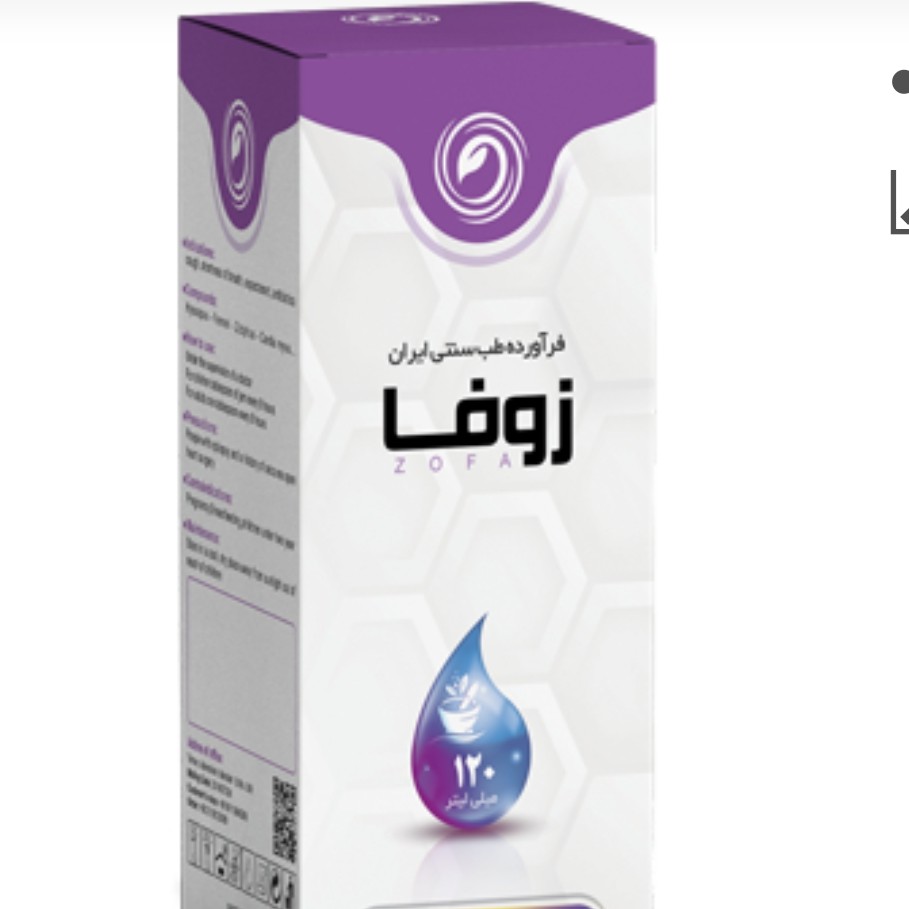 شربت گیاهی گل زوفا