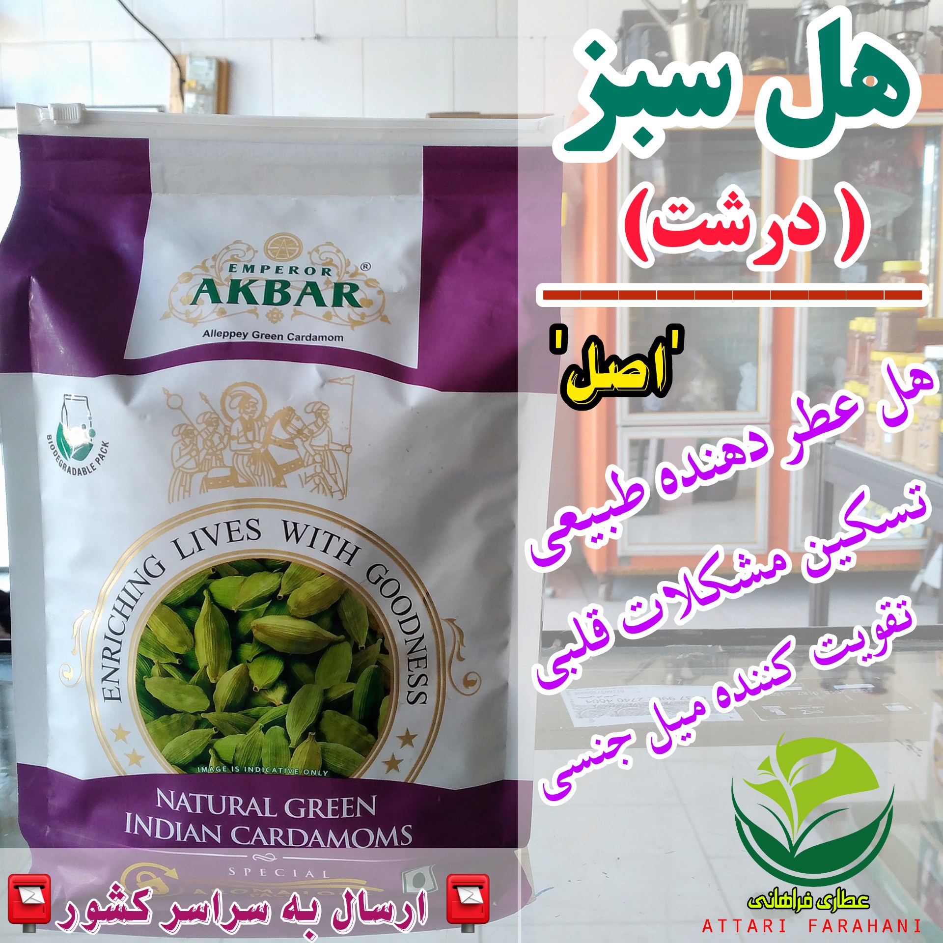 هل سبز اکبر(بنفش)،50 گرمی