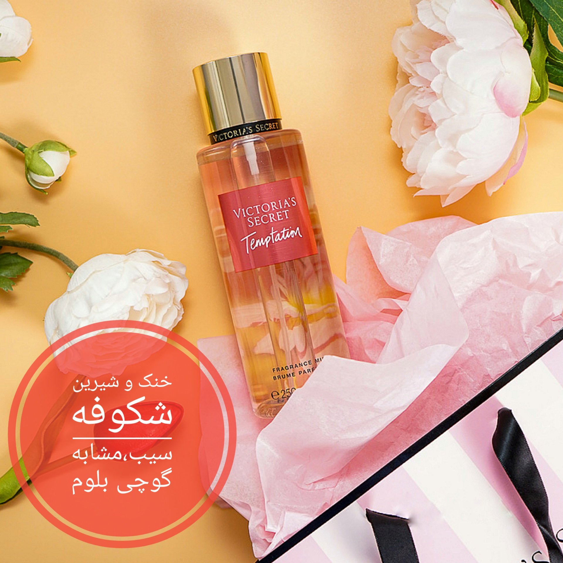 بادی اسپلش ویکتوریاسکرت