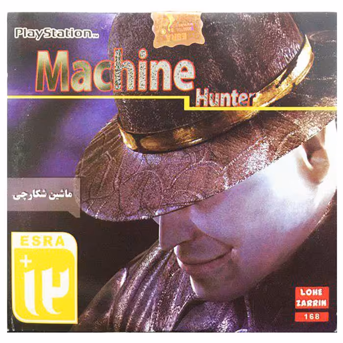 بازی ماشین شکارچی ( Machine Hunter ) مخصوص پلی استیشن 1