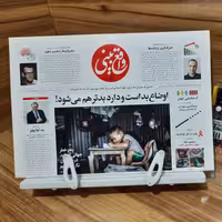 استند کتاب کتابیار پلاس 