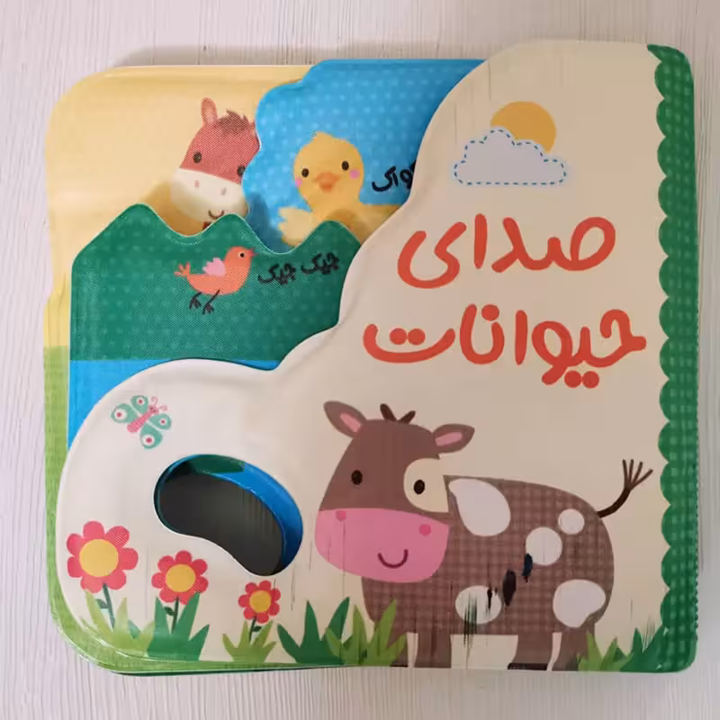 کتاب حمام کودک مدل صدای حیوانات کد 705420