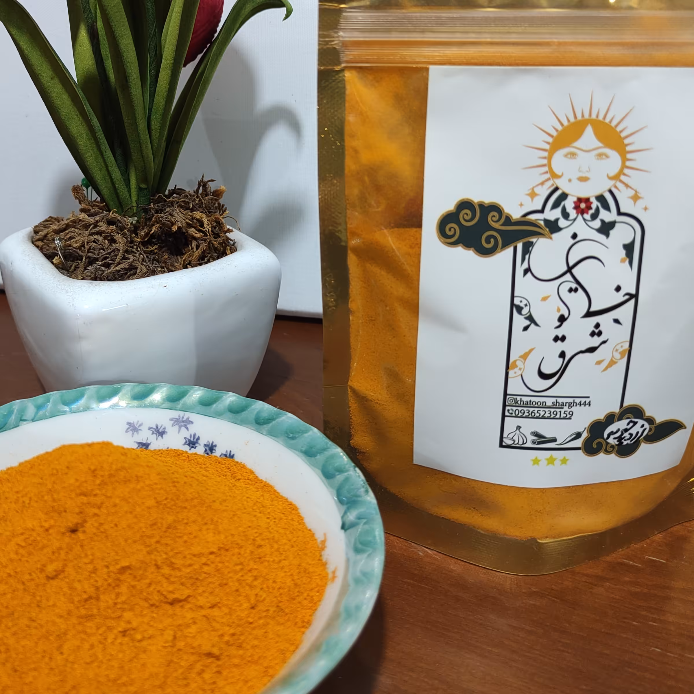 ادویه زردچوبه نرم ساب اعلا ،ارگانیک و خوشرنگ طعم دهنده ی غذاهای شما