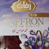 زعفران دو گرمی عباس زاده ( رفان)