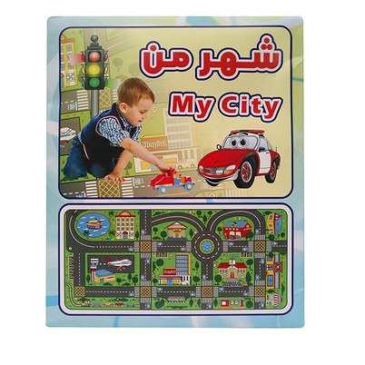 اسباب بازی شهر من (زیر انداز بازی)