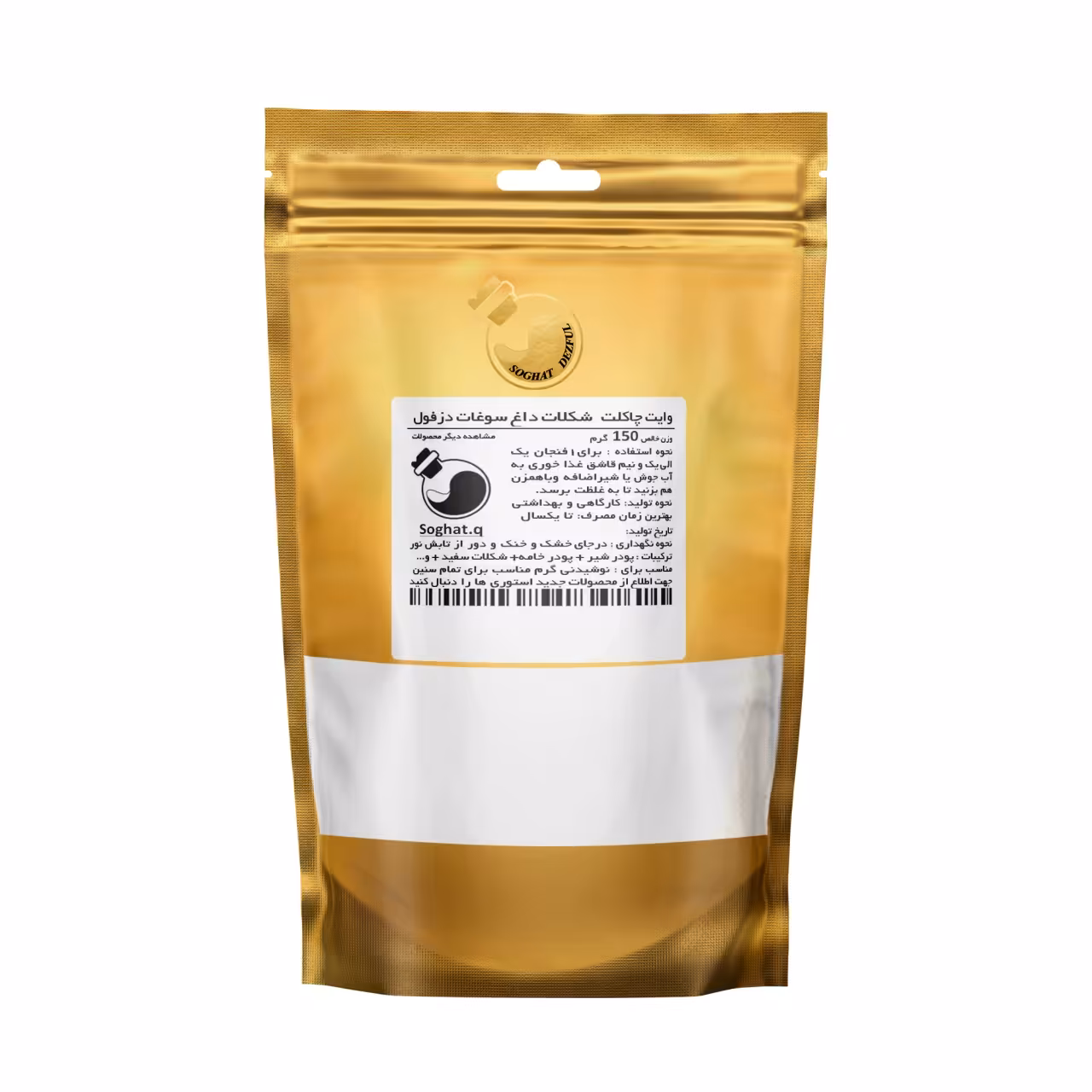 وایت چاکلت شکلات داغ سفید سوغات دزفول - 150گرم