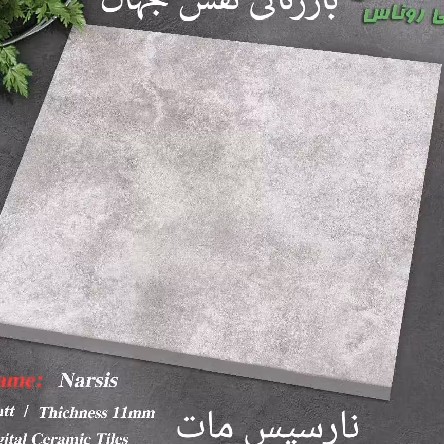 سرامیک طوسی محصول لعابدار مات بدنه سفید مخصوص کف 