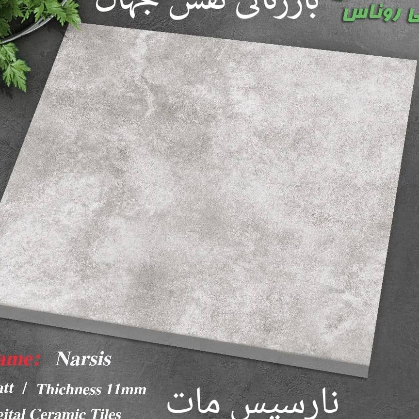 سرامیک طوسی محصول لعابدار مات بدنه سفید مخصوص کف