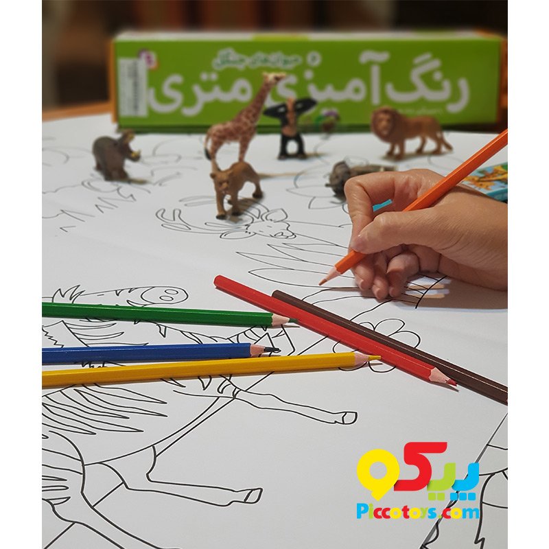 رنگ آمیزی متری 6 , حیوان های جنگل کد 2005847