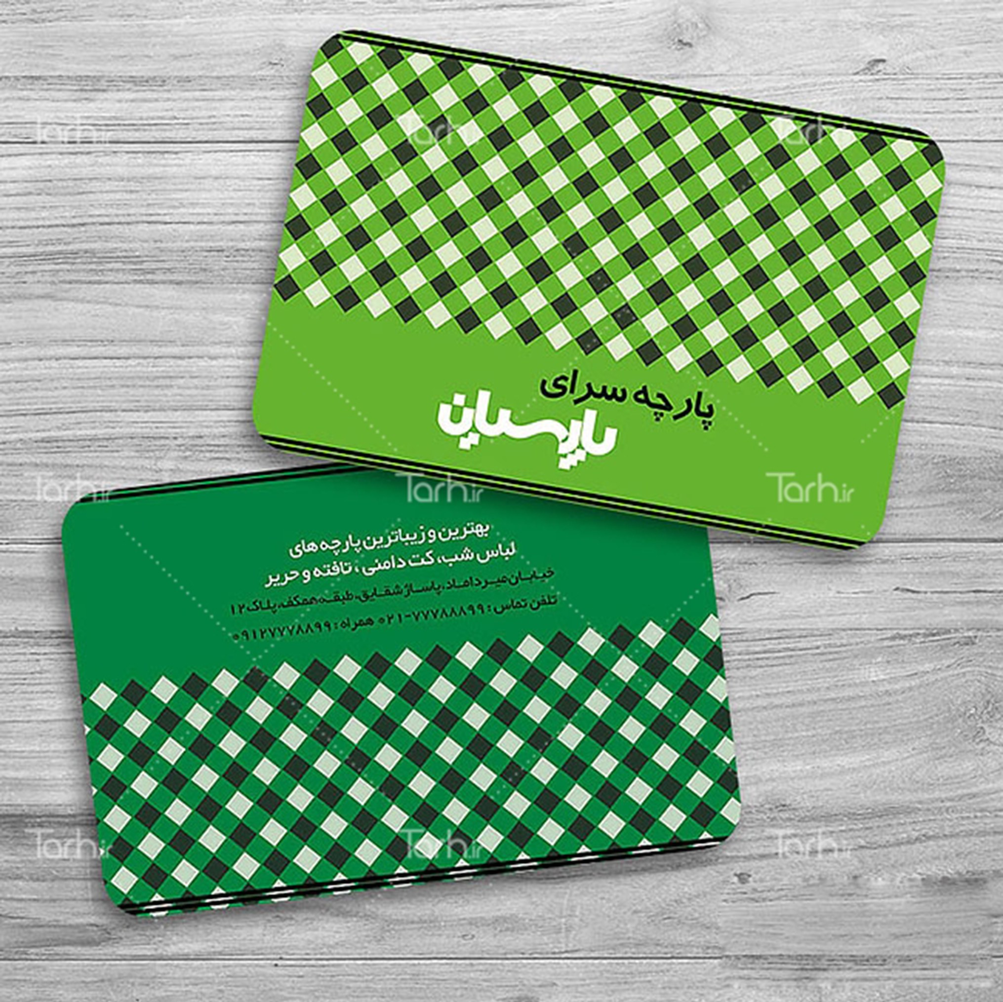 کارت ویزیت پارچه سرا طرح لمینت 500 تایی یک رو  کد20