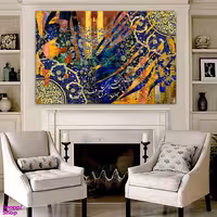 تابلو بوم نقاشی خط چارگوش طرح افسانه زندگی کد 7325