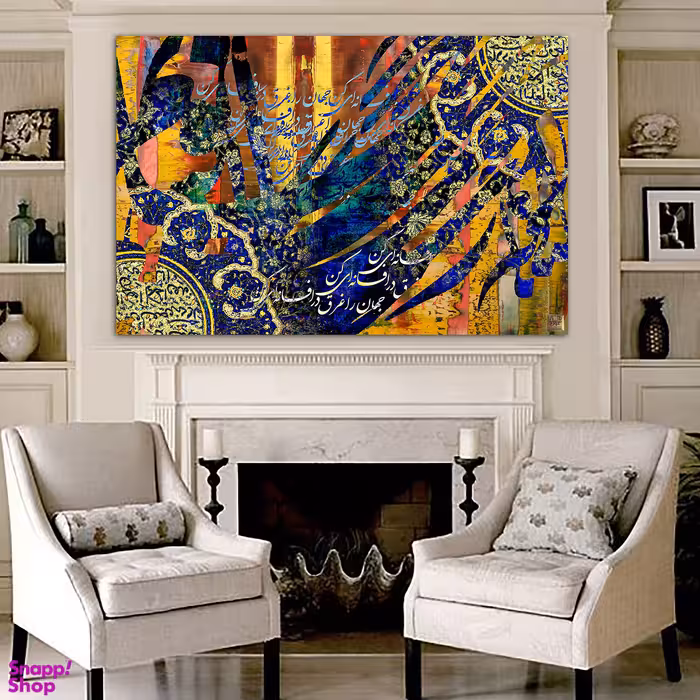 تابلو بوم نقاشی خط چارگوش طرح افسانه زندگی کد 7325
