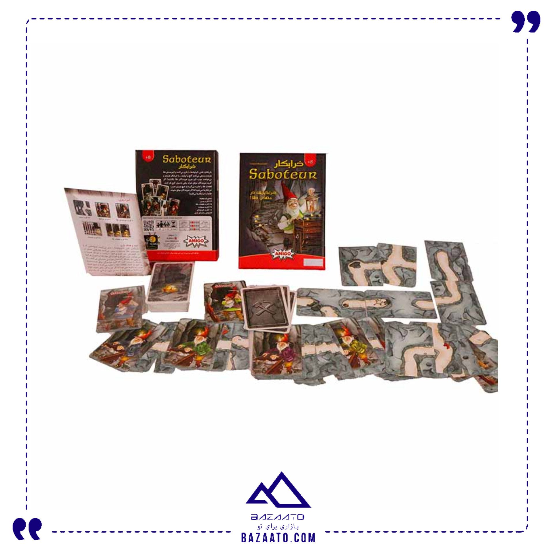 خرابکار سرزمین ذهن زیبا