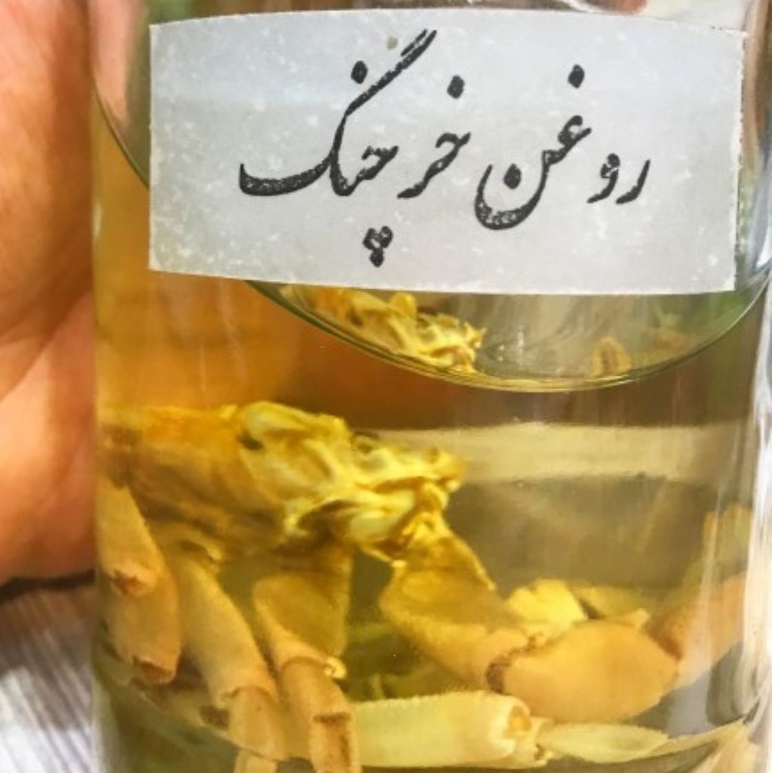 روغن خرچنگ اصل 