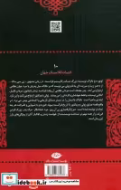 قیمت و خرید کتاب زن سی ساله نشر نگاه اثر انوره دوبالزاک | ایده بوک