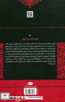 قیمت و خرید کتاب زن سی ساله نشر نگاه اثر انوره دوبالزاک | ایده بوک
