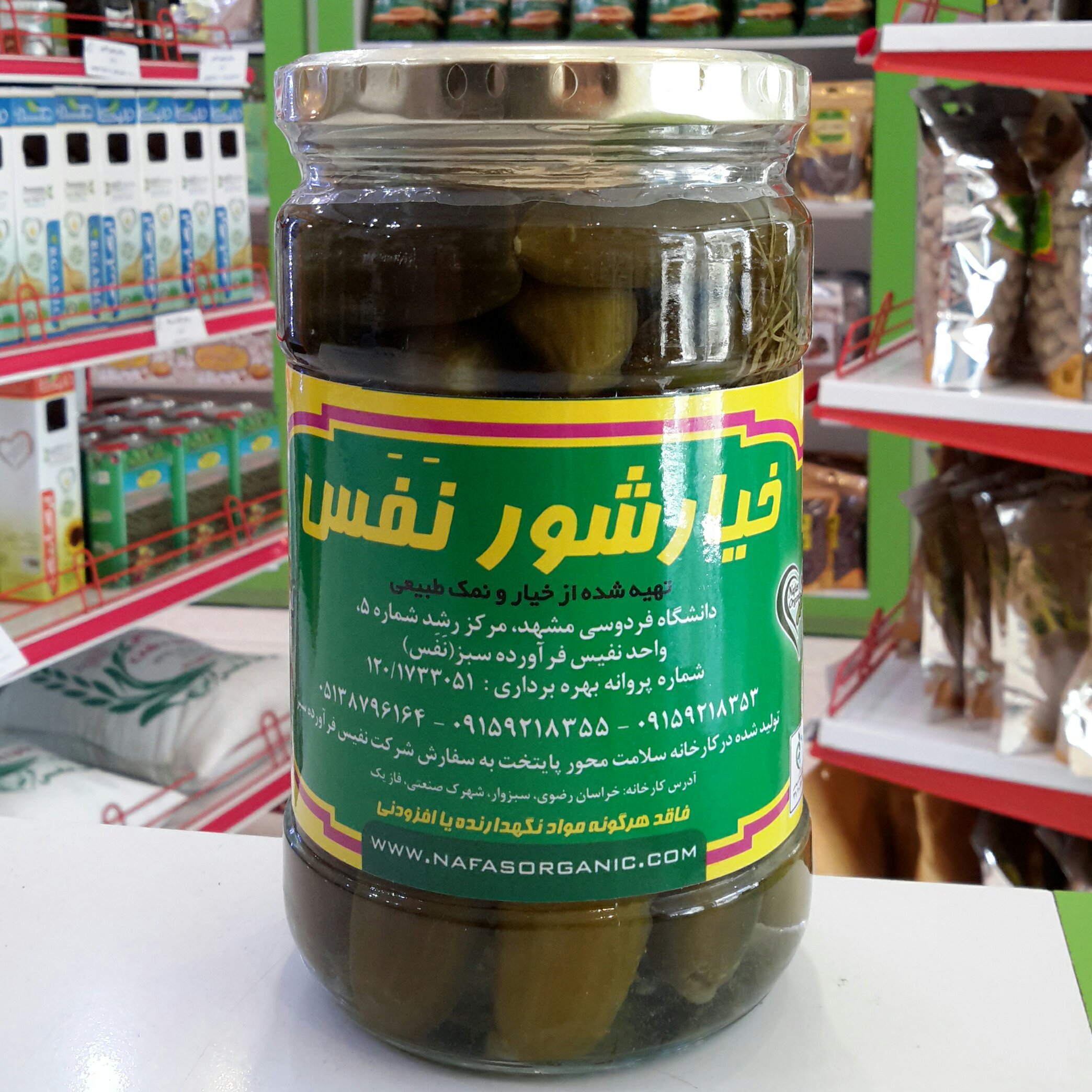 خیارشور نفس (سالم) - 700 گرم