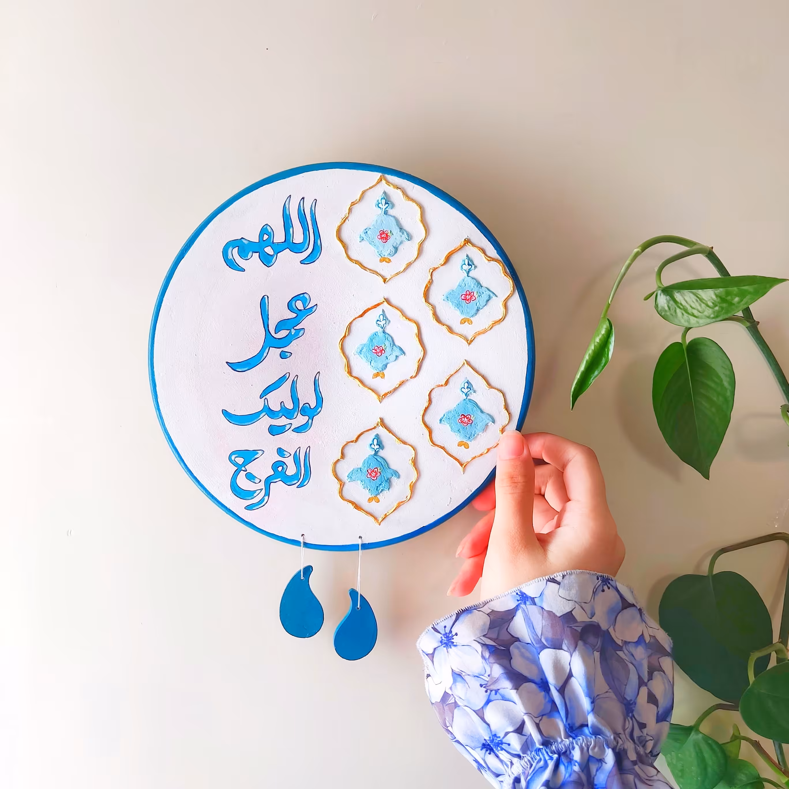 دیوارکوب بشقاب سفالی سفید و  آبی فیروزه ای طرح اللهم عجل  لولیک الفرج 20 سانتی و آویز دار (پس کرایه)