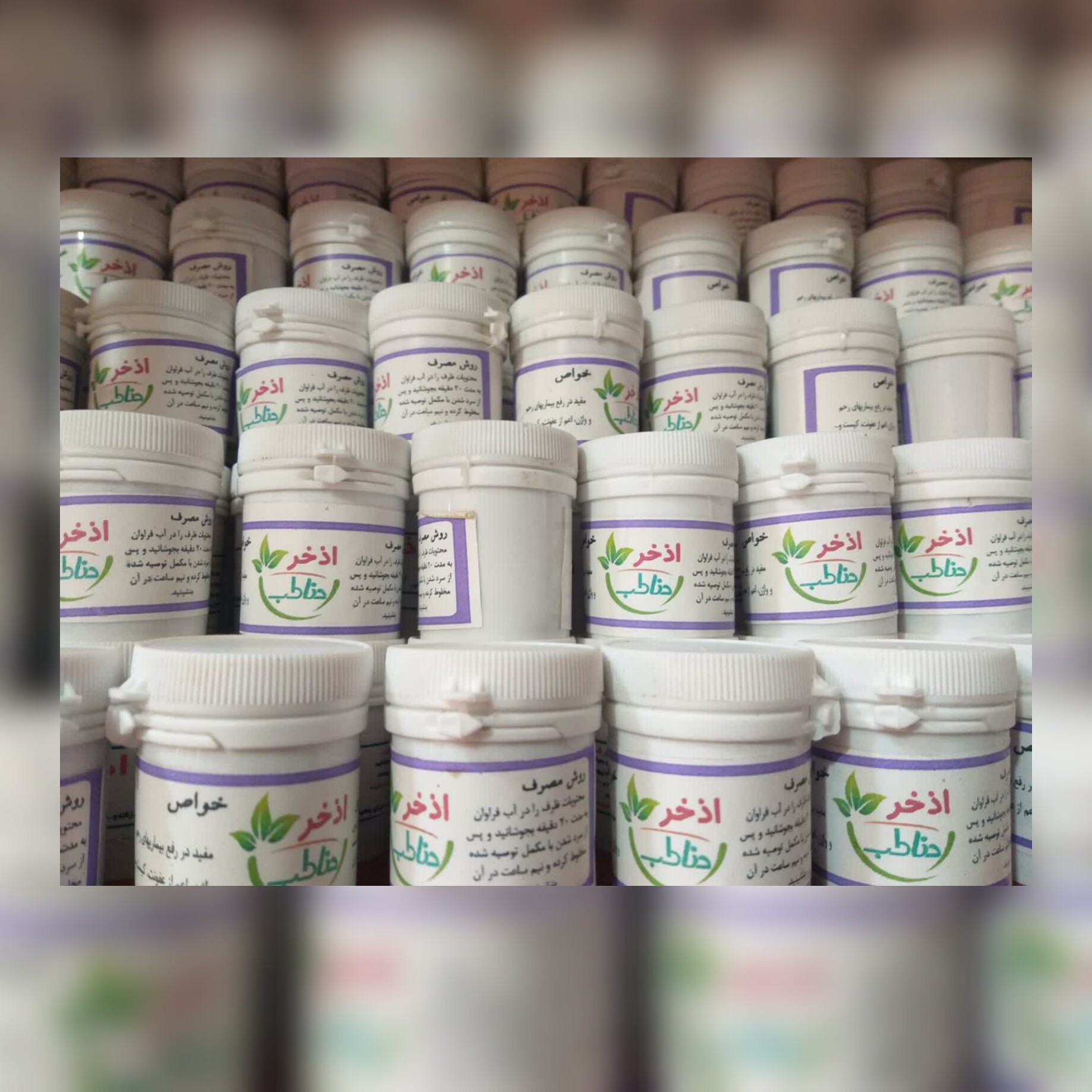 اذخر طب سنتی