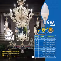 لامپ لوستری 6 وات شمعی شمسه رنگ آفتابی و مهتابی 