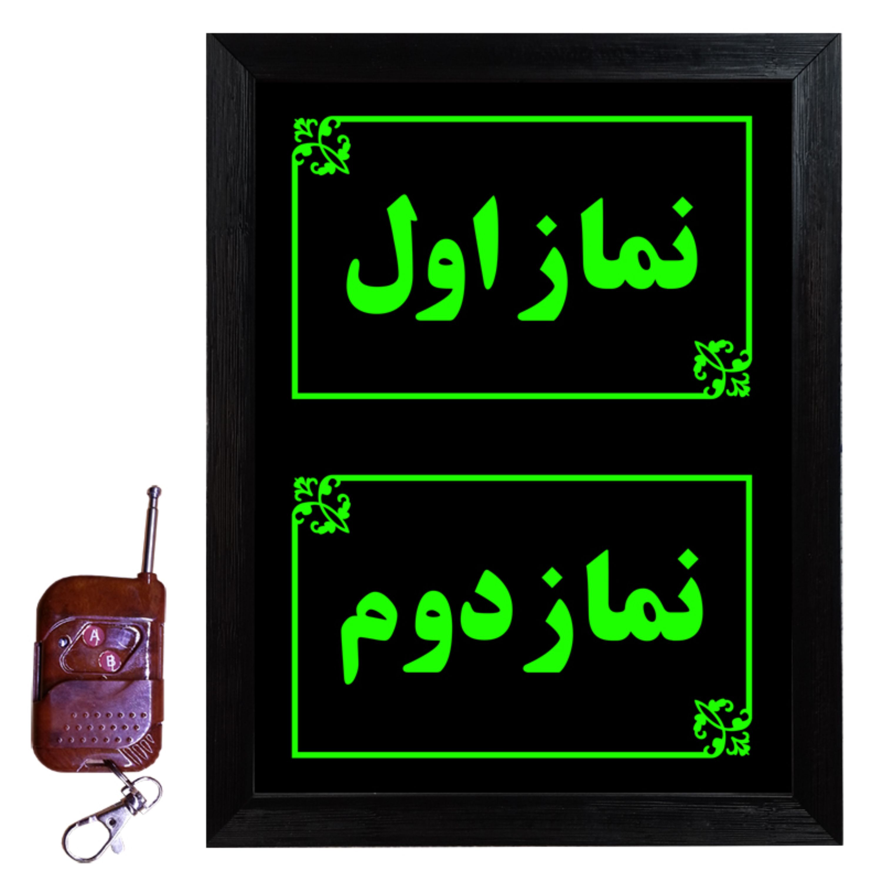 تابلو LED طرح اعلام نماز اول و دوم