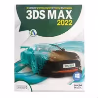 نرم افزار 3DS MAX 2022 نشر نوین پندار