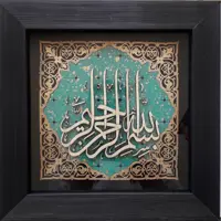 قاب باکسی ترنج 30 × 30 سانتی متری طرح بسم الله