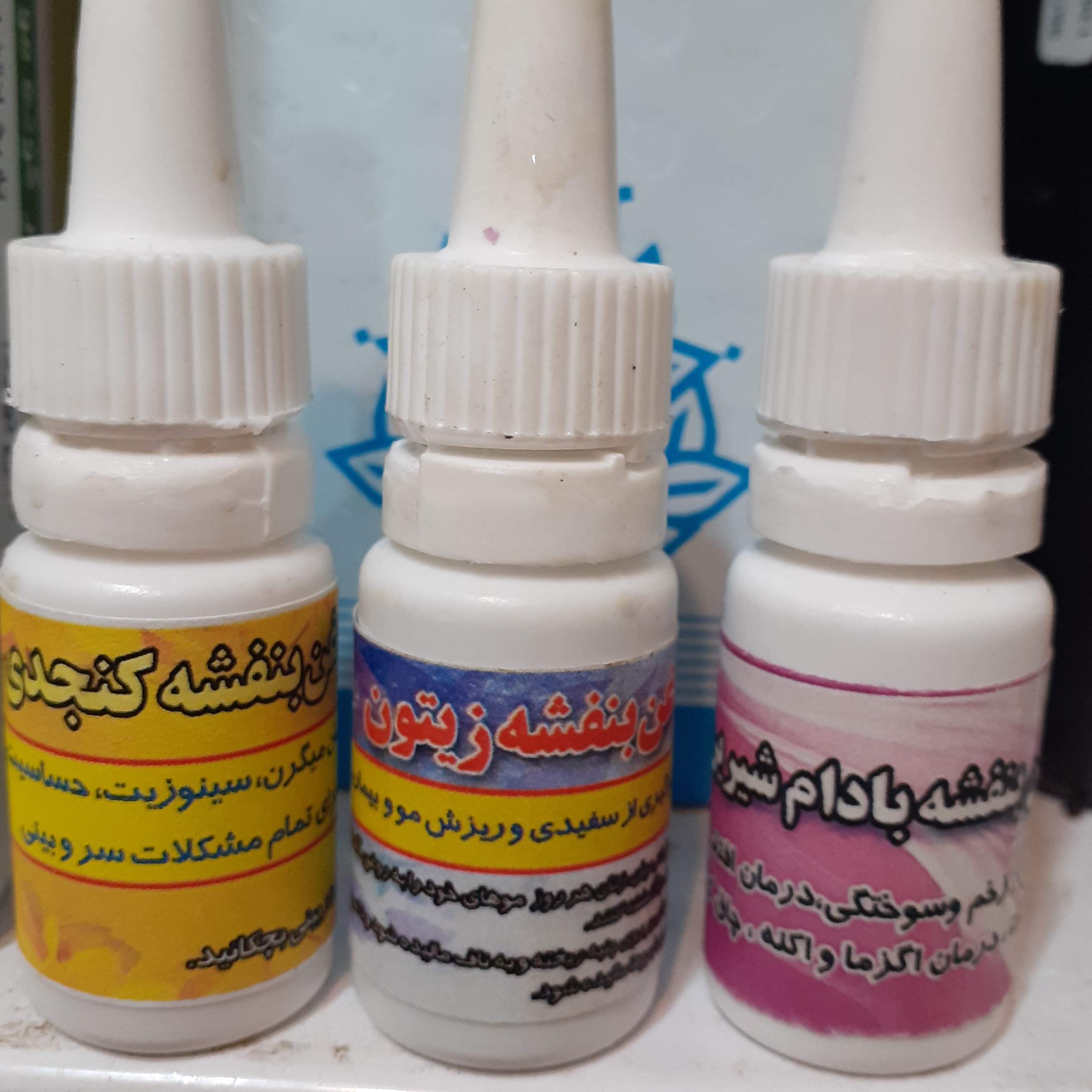 روغن بنفشه