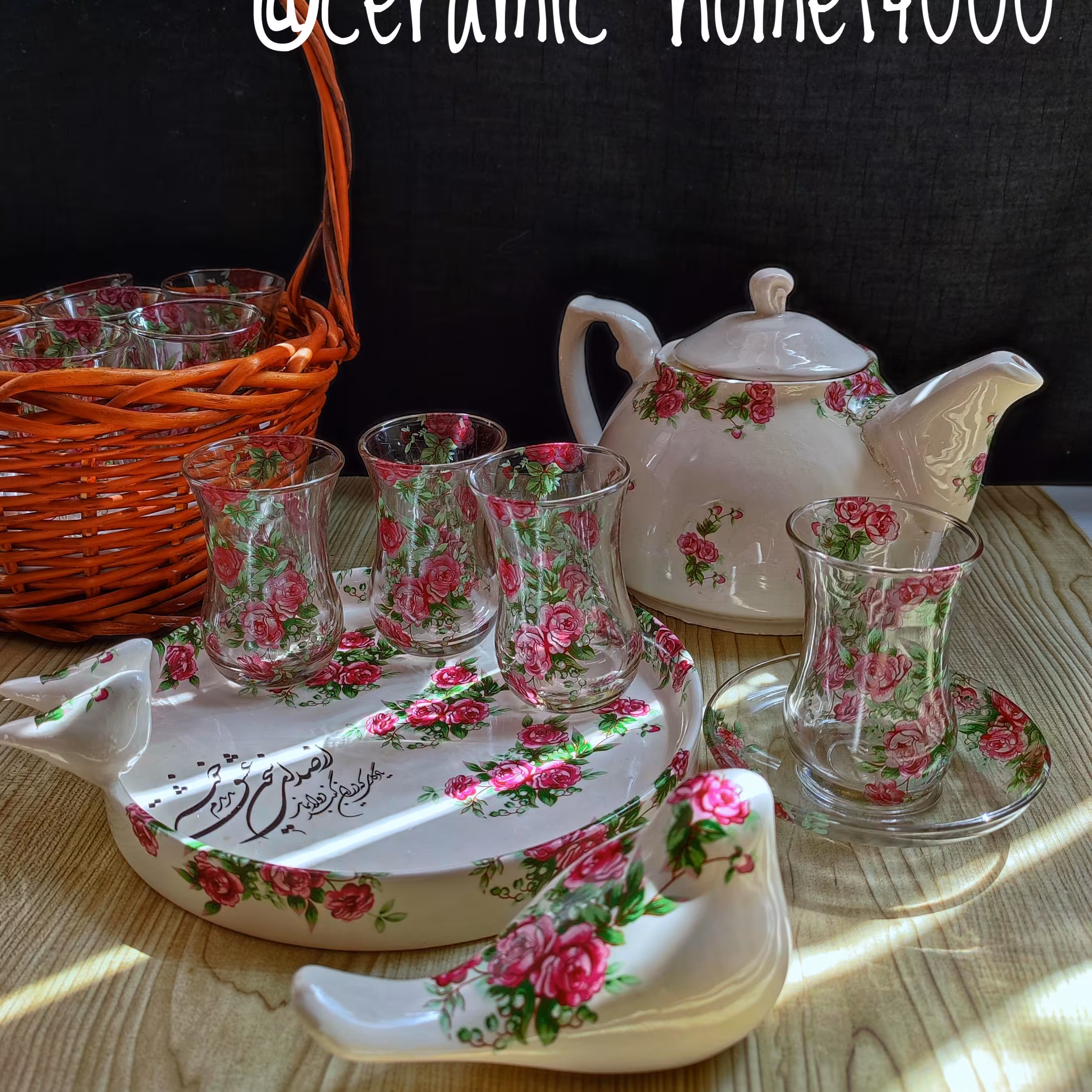 سرویس چایخوری