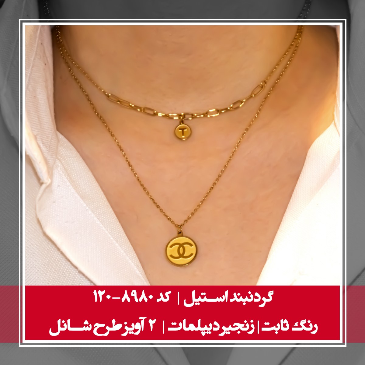گردنبند زنانه استیل رنگ ثابت و بدون حساسیت  کد 120-8980